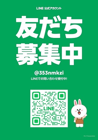 ラインポスター