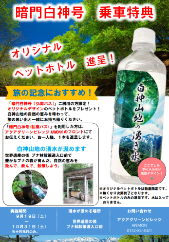 ペットボトル画像