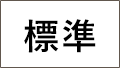 背景色を元に戻す